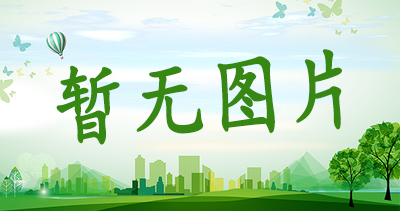 《固定污染源排污许可分类管理名录（2019年版）》