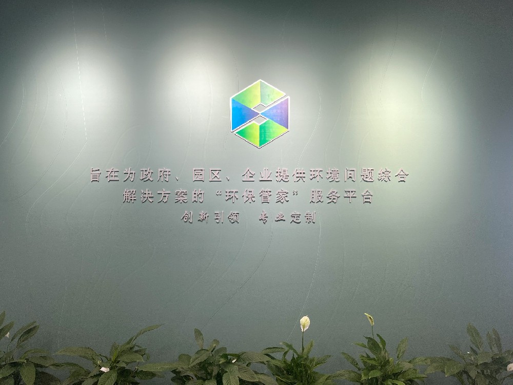 令人心动的offer--山东企管家环保科技有限公司招聘专场