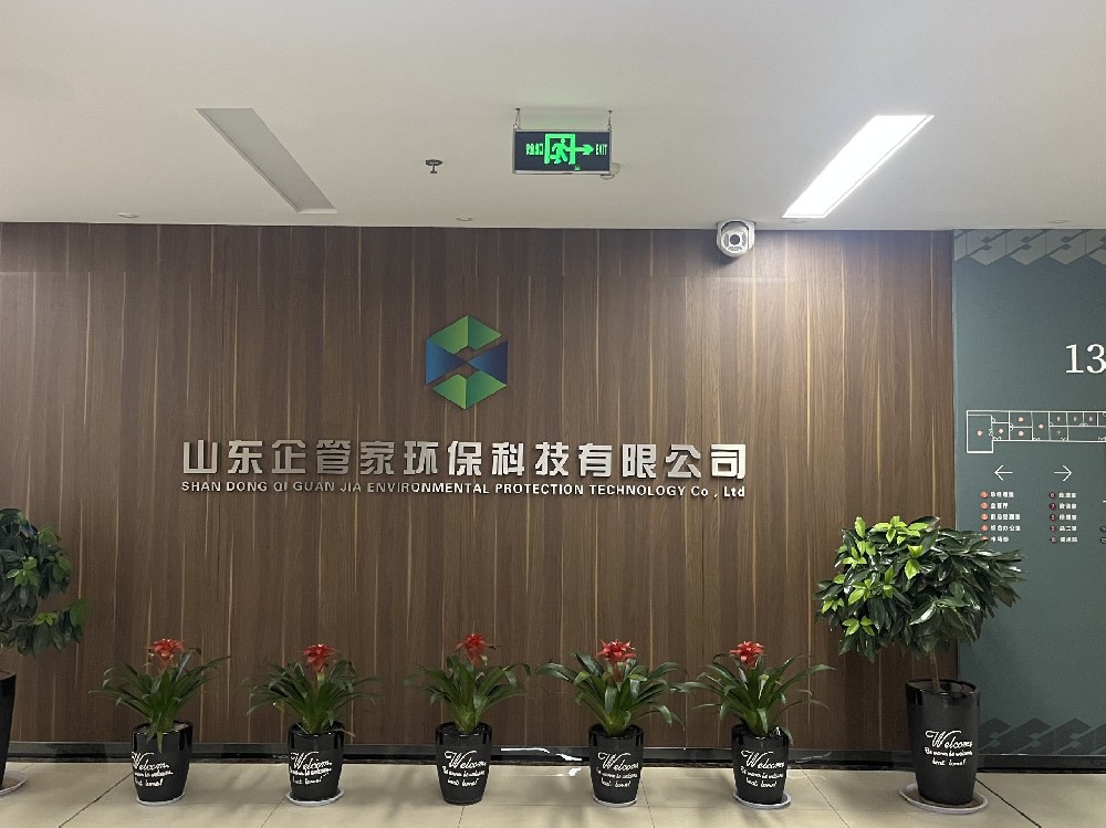 临沂市全省倒数第一，众多企业面临停产！企管家“环保管家”帮您解忧！！