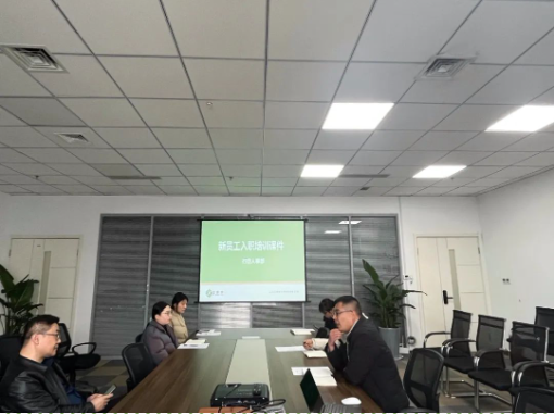 山东企管家环保科技有限公司新员工入职培训