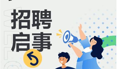 职等你来|企管家2025年春季招聘第二轮来啦~