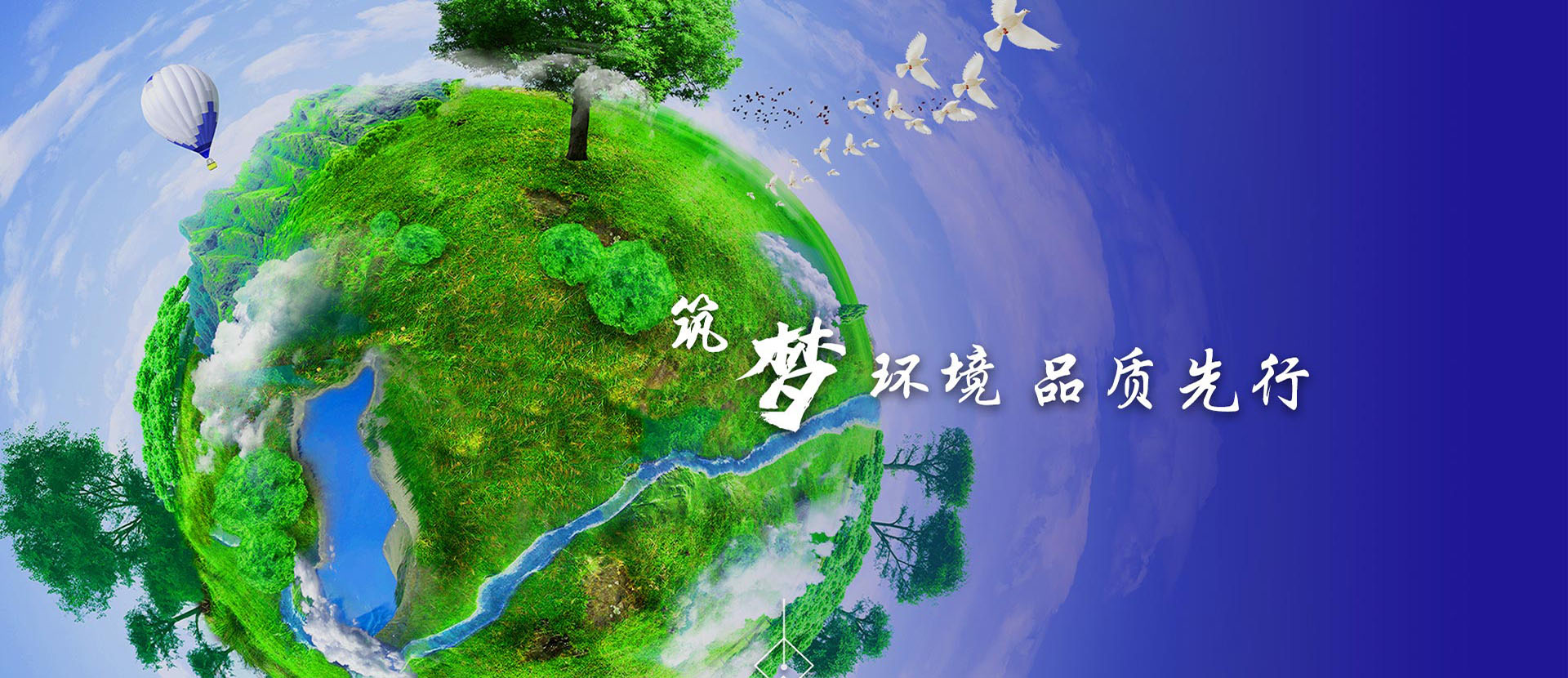 山东企管家环保科技有限公司