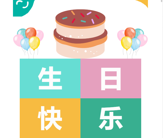 秋风惹人笑---企管家10月份员工生日会