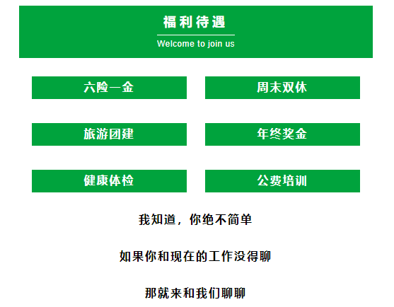 爱情多无情啊，工资才是硬道理！丨企管家冬季招聘专场