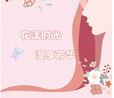 花漾时光 漫享芳华-女神节茶艺培训、观影活动