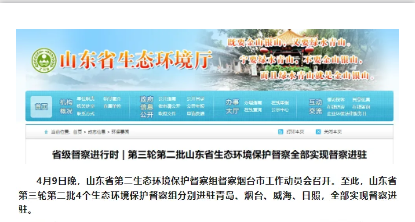 新一轮环保督察启动！企业尽快自查