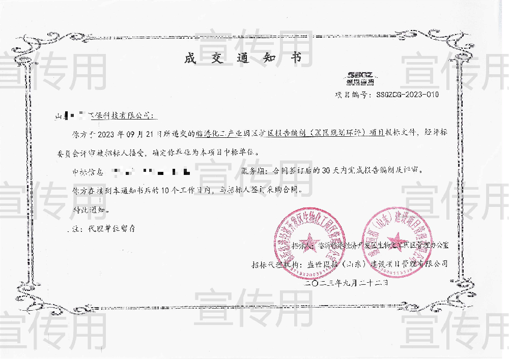 行业案例--临港化工园扩区项目