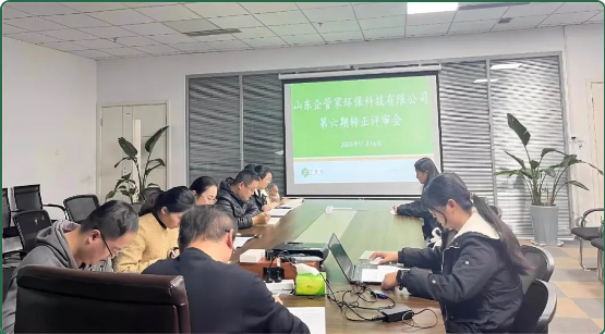 年度收官丨山东企管家环保科技有限公司第六期转正评审会