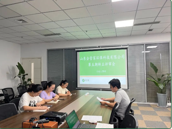 企管家第五期员工转正评审会