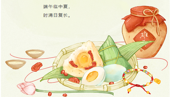 岁岁逢端阳|端午节放假通知来啦~
