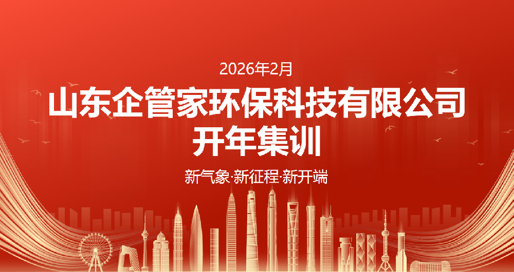 2026年开年集训-十五五政策与AI赋能
