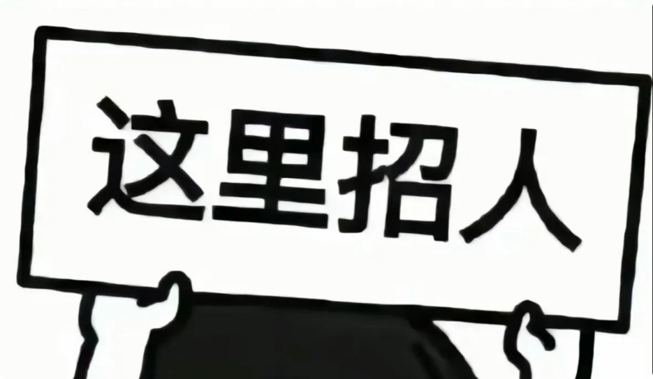 我的心在等待~|企管家2026年夏季招聘来啦~