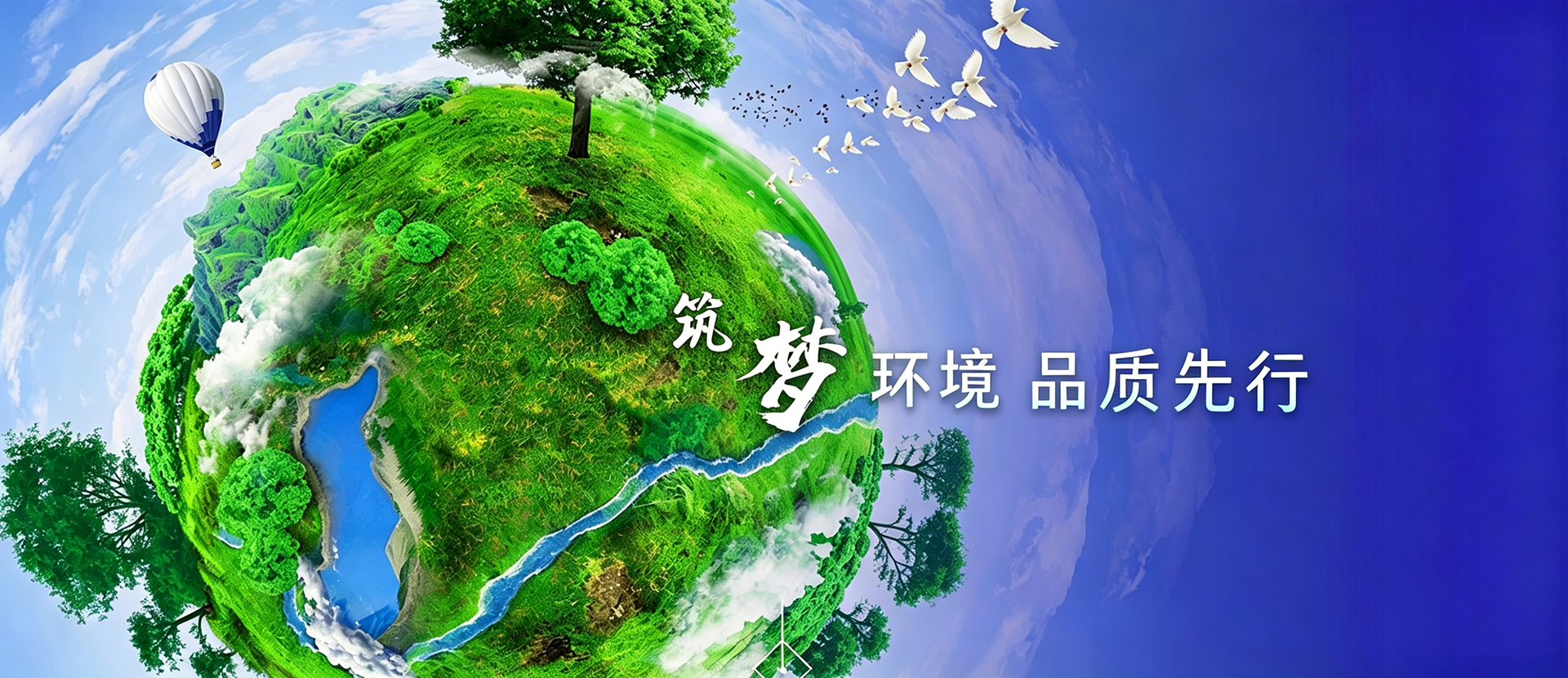 山东企管家环保科技有限公司