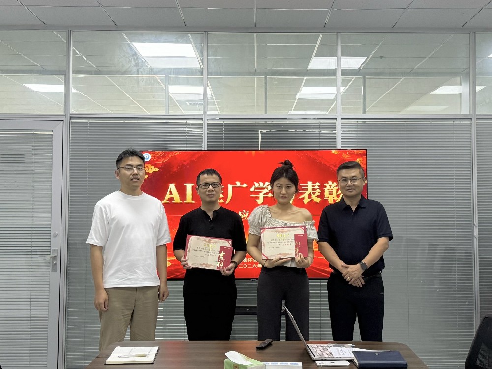 拥抱 AI 新变革，深耕办公新效能 —— 首期 AI 工具应用表彰活动圆满举办