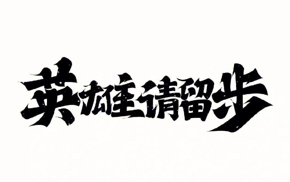 英雄不问出处,简历投来别耽误|山东企管家环保科技有限公司秋季招聘来啦~