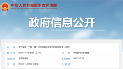 生态环境部发布关于实施“三线一单”生态环境分区管控的指导意见（试行）