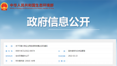 政策解读丨关于开展小微企业危险废物收集试点的通知